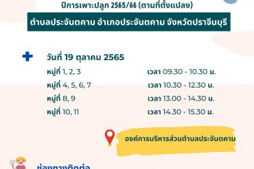 เกณฑ์การให้ความช่วยเหลือ